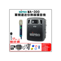 【MIPRO】MA-300配1領夾式麥克風(最新三代5.8G藍芽/USB鋰電池 單頻道迷你無線擴音機)