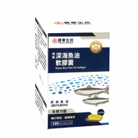 信東生技 深海魚油軟膠囊單盒(120顆/盒)﹝小資屋﹞