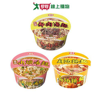 味王碗麵系列(紅燒牛肉/香菇肉羹/麻油雞)(3碗/組)【愛買】