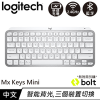 Logitech 羅技 MX Keys Mini 無線鍵盤 簡約白原價3990(省600)