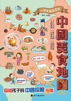 螢火蟲文化大碗公2中國美食地圖