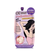 The Original Axillary CC Whitening Cream CCดิ ออริจินัล แอคซิลลารี ซีซี ไวท์เทนนิ่ง รักแร้ 8g. (1ซอง