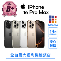 【Apple】B+級福利品 iPhone 16 Pro Max 256G 6.9吋