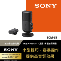 【Sony索尼】ECM-S1 無線串流麥克風 (公司貨 保固12個月)
