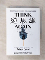 【書寶二手書T5／財經企管_CZM】逆思維：華頓商學院最具影響力的教授，突破人生盲點的全局思考_亞當．格蘭特,  簡秀如