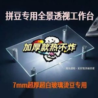 超白鋼化玻璃臺增高架拼豆專用燙臺燙豆神器降溫板透明防爆