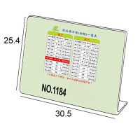 文具通 NO.1184 10x12 L型壓克力商品標示架/相框/價目架 橫式30.5x25.4cm