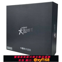 {台灣公司貨 可打統編}大殺四方十周年收納大盒 正版中文桌游 卡牌對戰游戲 優惠價包郵