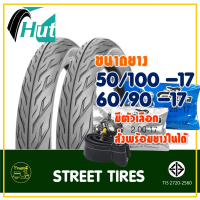 ยางฮัท HUT TYRES ลายไฟ ขนาดยางหน้า 50/100-17 , ยางหลัง 60/90-17 ยางนอกสําหรับมอเตอร์ไซค์