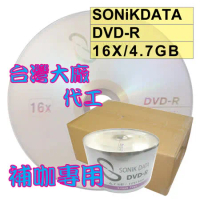 SONiKDATA DVD-R 16X/4.7GB空白燒錄光碟片 600片