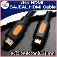BAJEAL HD Cable Full HD 144Hz,4K 60Hz สาย HD to HD V2.0 4K สาย HD รุ่น 2.0 สายต่อจอ เส้นทองแดง ยาว 1