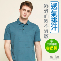 【oillio 歐洲貴族】男裝 短袖POLO衫 透氣吸濕排汗 休閒商務 印花 彈力(藍色 法國品牌)