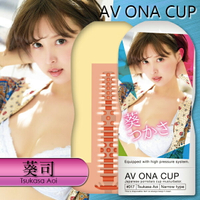 【送270ml潤滑液】●-AV ONA CUP自慰杯_葵司17