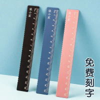 Engraved ruler for first-grade elementary school students, special name-engraved metal ruler set wit