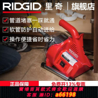 【台灣公司 可開發票】里奇R7電動管道疏通機器下水道地漏廁所馬桶坐便廚房神器工具家用