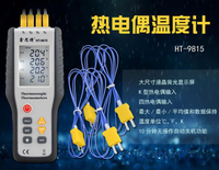 【可開發票】鑫思特HT-9815四通道熱電偶溫度計接觸式測溫儀工業數顯溫度計