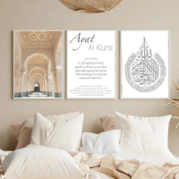 Islamic Calligraphy Ayat Al-Kursi Quran Morocco door Posters Wall Art Canvas Painting Print Picture for Living Room Home Decor