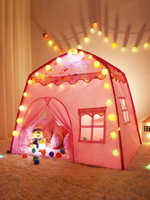 兒童帳篷  兒童帳篷室內公主女孩家用小城堡男孩睡覺游戲屋寶寶床上房子玩具【MJ19147】