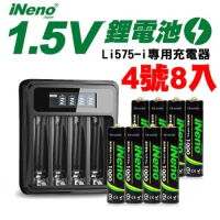 【日本iNeno】1.5V恆壓可充式鋰電池(4號8入)+液晶充電器(台灣製造 4槽獨立 附線)