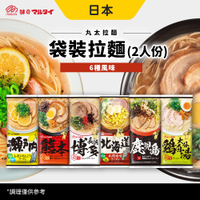 丸太 拉麵 快煮拉麵 九州 豚骨拉麵 博多 鹿兒島 熊本 豚骨 檸檬豚骨 雞白湯 醬油拉麵 日本拉麵