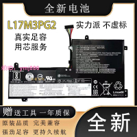 全新通用聯想L17C3PG2 G460 G480 G450 X240 6芯 G400S筆記本電池
