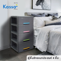 ตู้ลิ้นชักอเนกประสงค์ 4 ชั้น Mushi รุ่น API-1100M4 ขนาด 32.5 x 41 x 66 ซม. สีเทา