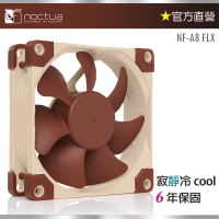 【Noctua 貓頭鷹】Noctua NF-A8 FLX(8公分 3PIN 防震靜音 風扇)