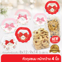 555paperplus กระดาษปิดถุงขนม4นิ้ว(50ชิ้น) ใช้กับถุงจีบ 8x12 นิ้ว หรือ 9x14นิ้ว ไม่รวมถุง BK15 หัวถุง
