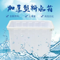 【樂天精選】儲水桶 加厚塑料長方形牛筋水箱周轉箱大號儲水桶養魚水產養殖泡瓷磚水槽