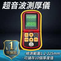 超音波測厚計 無損測量 管道厚度測量儀 檢測人員工具B-UTG100(測厚計 測量儀 檢測器)