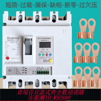 三相保護器 【90%好評率】上海人民380V三相四線電子式塑殼缺相斷零過欠壓漏電保護斷路器