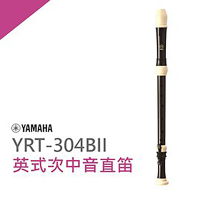 YAMAHA YRT-304BII英式次中音直笛/直笛團指定款/公司貨