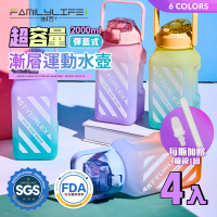 【FL 生活+】超值4入組-超容量彈蓋式漸層運動水壺-2000ml-六色任選(冷水壺/大容量/水瓶/隨身水壺/直飲)
