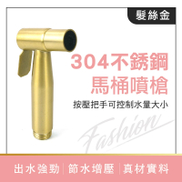 【工具網】沖洗器噴頭 婦洗器 增壓槍 馬桶旁噴槍 馬桶噴水器 噴槍180-TF150G(馬桶水龍頭 洗廁所噴頭)