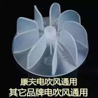 Hair Dryer Blades, Universal, Hair Dryer Blades Accessories, AC Motor Blades, Salon Hair Dryer Blade
