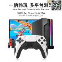 【千羽家居】手把 控制器 遊戲搖桿 無線手柄 無線控制器 PS4遊戲手柄 無線PS4藍牙手柄 PC電腦遊戲手柄 六軸