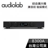 【敲敲話更便宜】Audiolab 8300A 綜合擴大機 擴大機 公司貨 黑色