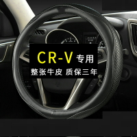 專用于東風本田CRV真皮方向盤套免手縫四季通用車把套個性2021款