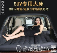 車載充氣床旅行床墊車床SUV豐田RAV4普拉多霸道漢蘭達車后備箱充氣床LX 清涼一夏特價