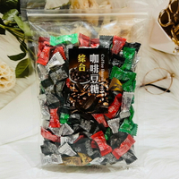 馬來西亞 咖啡糖 咖啡豆糖 綜合咖啡糖 原味 特濃 榛果 綠茶 香草 可可