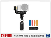 Zhiyun 智雲 雲鶴 Crane M3 相機/手機/運動攝影機 穩定器 (CraneM3,公司貨)【APP下單4%點數回饋】