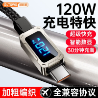 免運 快充數據線 順旺順120W超級快充數據線Type-C套裝適用華為榮耀OPPO小米充電線 快速出貨
