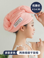 抖音同款浴帽干發帽女可愛超強吸水速干韓國防水包頭發洗澡包頭巾