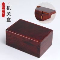 木盒機關首飾盒實木制紅木收納印章絨布仿古珠寶木質復古飾品包裝