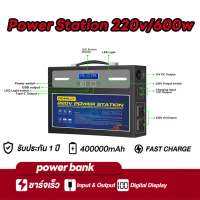 Portable Power Station 600W/120000mAh-400000mAh power box 220v กล่องสํารองไฟ power station ไฟสำรองแค