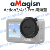 【中壢-水世界】aMagisn 阿邁 DJI Action3 Action4 Action5 Pro 鏡頭蓋 保護蓋【中壢-水世界】