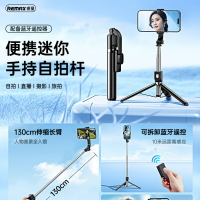 REMAX睿量 便攜迷你手機自拍桿直播支架遙控感應自拍桿1.3米 P17【北歐家居生活】