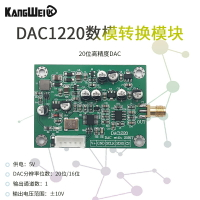 DAC1220數模轉換 數據采集模塊 20位DAC16位 可調正負10V電壓基準