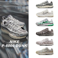 【NIKE 耐吉】運動鞋 休閒鞋 慢跑鞋 NIKE P-6000 DUNK 男鞋 女 灰銀黑白黃綠 復古 多款(FN6837-012&)