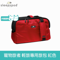 Sleepypod ATOM寵物旅者 輕旅外出旅行包-紅 (外出包 提籠 寵物安全座椅 運輸籠 防脫逃設計)